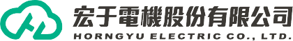 宏于電機 logo